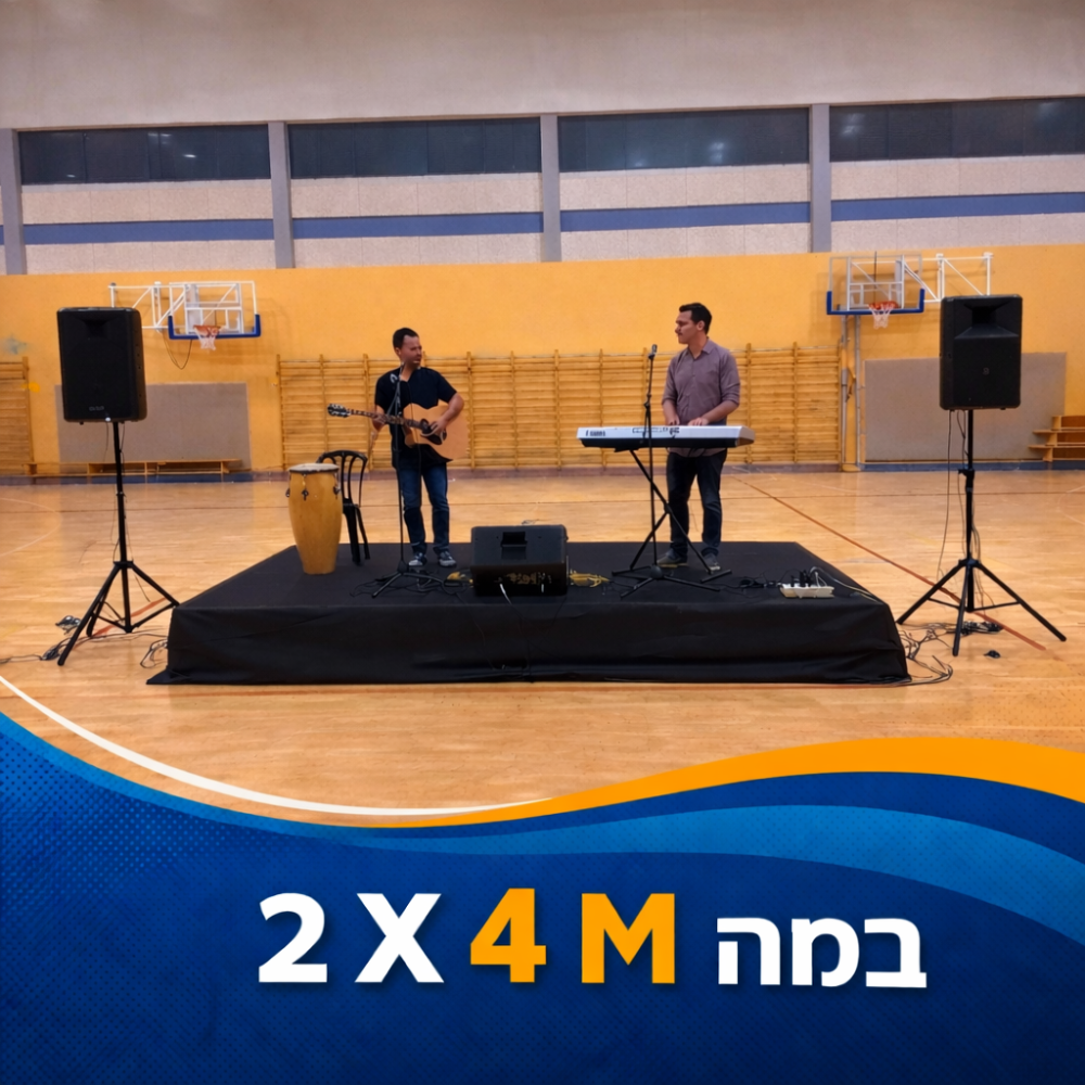 תמונת מוצר להשכרת פודיום במה 4×2 מטר